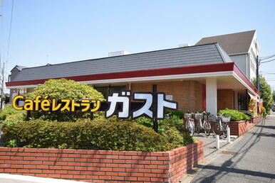 ガストつくし野店