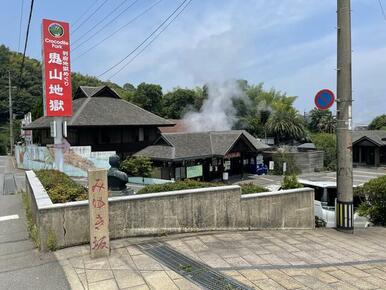 鬼山地獄、かまど地獄　徒歩２分