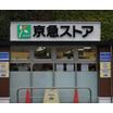 ショッピング施設
