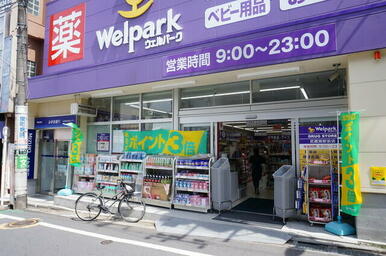 ウェルパーク武蔵関駅前店