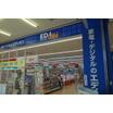 販売店