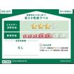 省エネ