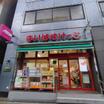 ショッピング施設