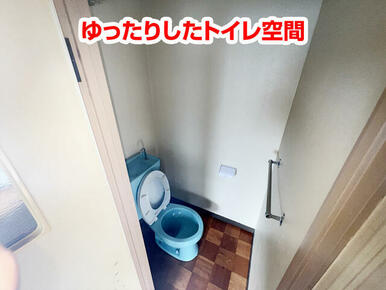 リラックスできるトイレ空間