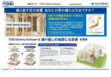 制震ダンパー標準仕様