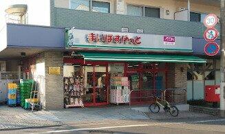 まいばすけっと洗足店
