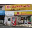 飲食店