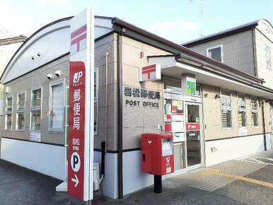 岩松郵便局