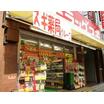 販売店