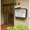 病院