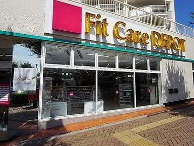 Ｆｉｔ　Ｃａｒｅ　ＤＥＰＯＴ市ヶ尾店