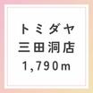 ショッピング施設