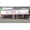 ショッピング施設