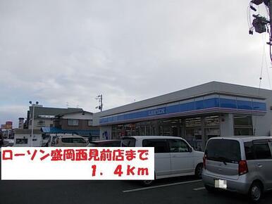 ローソン盛岡西見前店