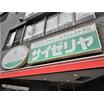 飲食店