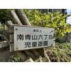 公園