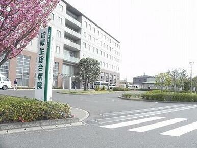 柏厚生総合病院