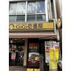 飲食店