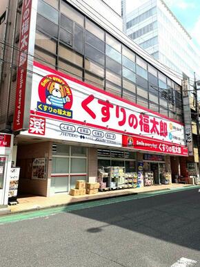 くすりの福太郎我孫子店