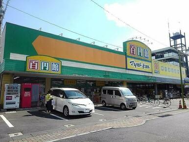ダイソー蒲生旭町店