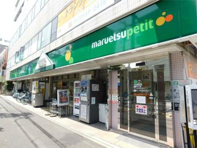 マルエツ　プチ　大和町店