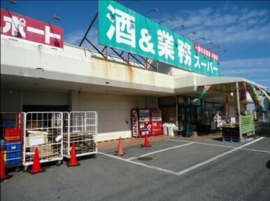 業務スーパー茂原店