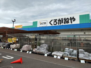 ＤＣＭくろがねや稲城押立店