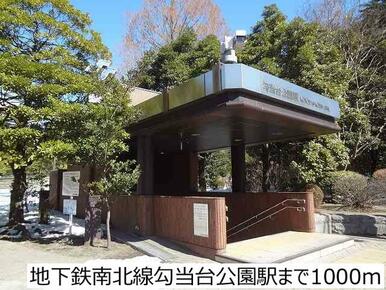 地下鉄南北線勾当台公園駅