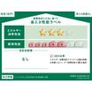 省エネ