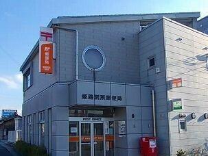 郵便局