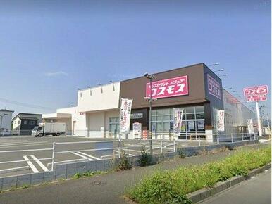 ディスカウントドラッグコスモス田沼店