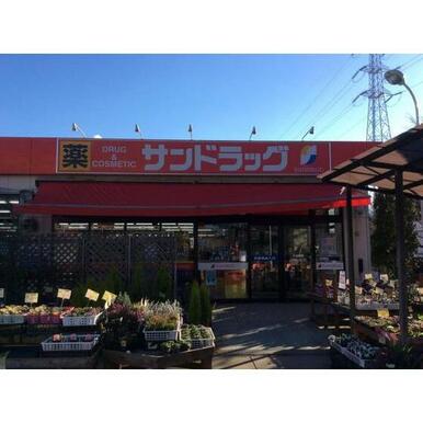 サンドラッグ青葉店