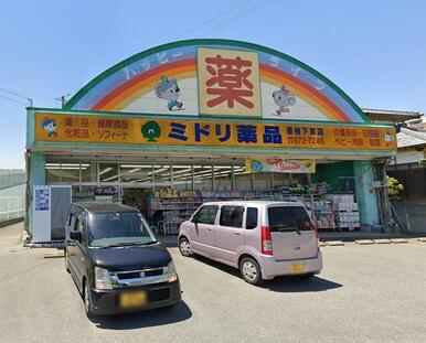 ミドリ薬品香椎下原店