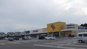 スーパーシシド鹿島店まで280m
