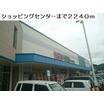 ショッピング施設