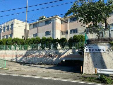 名古屋市立長根台小学校