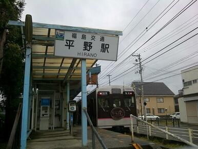 福島交通飯坂線　平野駅