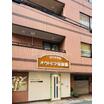 幼稚園、保育園