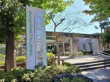 大庭市民図書館