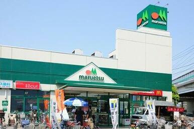 マルエツ出来野店