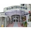 幼稚園、保育園