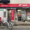 郵便局