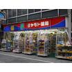 販売店
