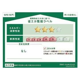 省エネ