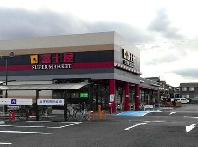 富士屋高洲店