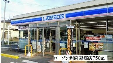 ローソン利府森郷店