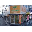 販売店
