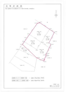 分筆計画図。２区画に分筆も可。