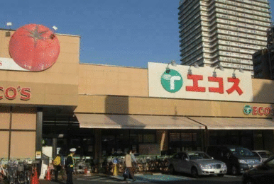 エコス大横町