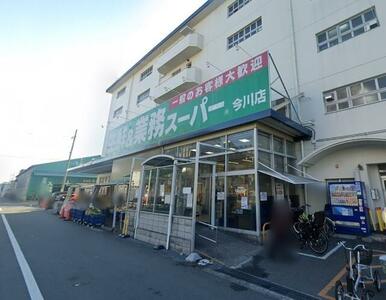 業務スーパー今川店